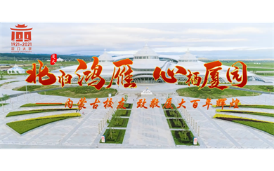 【風(fēng)聲傳媒】—宣傳片—廈門(mén)大學(xué)百年華誕慶?；顒?dòng)